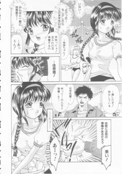 Page 42 of Seijo kyouen