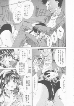 Page 45 of Seijo kyouen