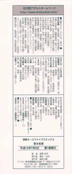 Page 4 of Seijo kyouen