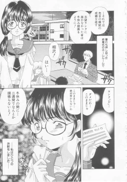 Page 73 of Seijo kyouen