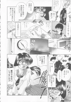 Page 76 of Seijo kyouen