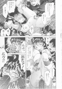 Page 83 of Seijo kyouen