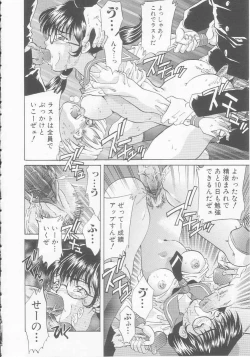 Page 86 of Seijo kyouen