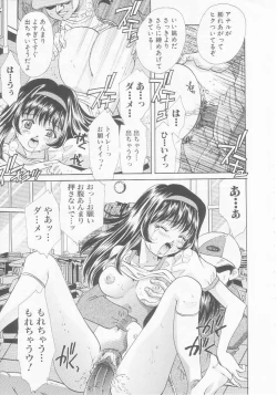 Page 99 of Seijo kyouen