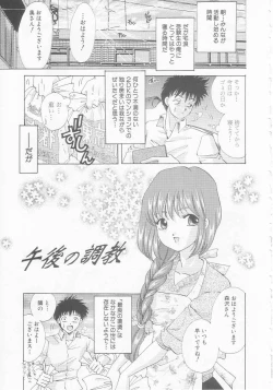 Page 9 of Seijo kyouen