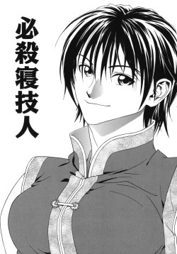 Page 95 of Angel's work