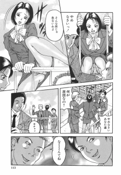 Page 120 of Goukan Shiiku - Rape & Breed