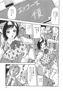 Page 88 of Goukan Shiiku - Rape & Breed