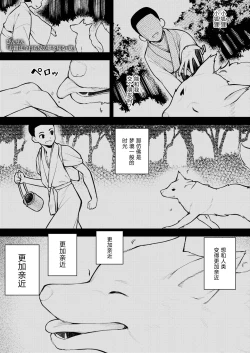 Page 1 of Okon Ha Kyoumo Anino Yumewomiru・Kaku