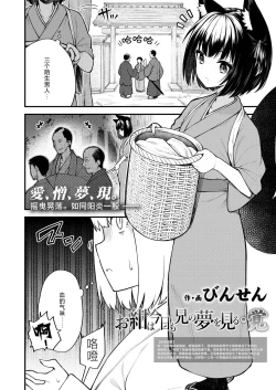 Page 4 of Okon Ha Kyoumo Anino Yumewomiru・Kaku