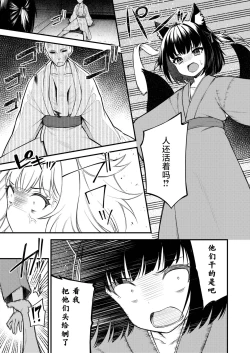 Page 5 of Okon Ha Kyoumo Anino Yumewomiru・Kaku