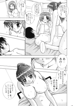 Page 124 of Himitsu