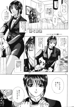 Page 42 of Himitsu