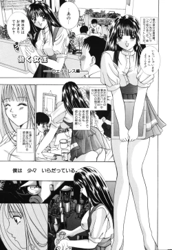 Page 46 of Himitsu