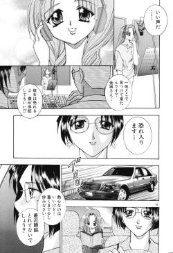 Page 64 of Himitsu