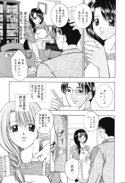 Page 8 of Himitsu