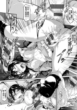 Page 102 of Rennyu Order| 戀乳私房特注～再來一份～