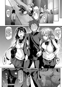 Page 108 of Rennyu Order| 戀乳私房特注～再來一份～