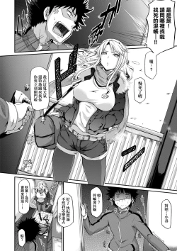 Page 190 of Rennyu Order| 戀乳私房特注～再來一份～