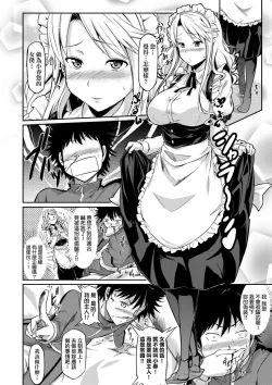 Page 196 of Rennyu Order| 戀乳私房特注～再來一份～