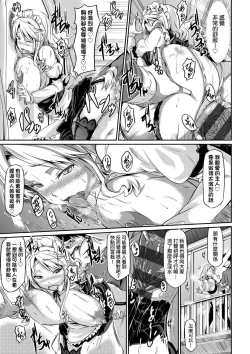 Page 211 of Rennyu Order| 戀乳私房特注～再來一份～