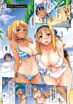 Page 215 of Rennyu Order| 戀乳私房特注～再來一份～