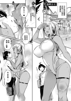 Page 263 of Rennyu Order| 戀乳私房特注～再來一份～