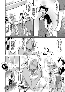 Page 58 of Rennyu Order| 戀乳私房特注～再來一份～