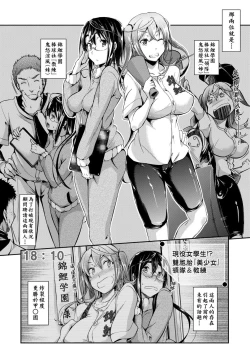 Page 88 of Rennyu Order| 戀乳私房特注～再來一份～