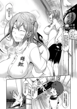 Page 89 of Rennyu Order| 戀乳私房特注～再來一份～