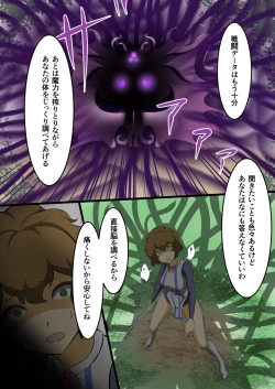 Page 14 of Uchi no Ko ga H na Teki to Tatakat te Haiboku Suru Hanashi