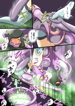 Page 35 of Uchi no Ko ga H na Teki to Tatakat te Haiboku Suru Hanashi