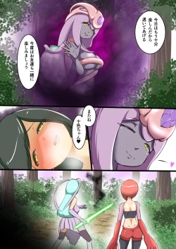 Page 43 of Uchi no Ko ga H na Teki to Tatakat te Haiboku Suru Hanashi