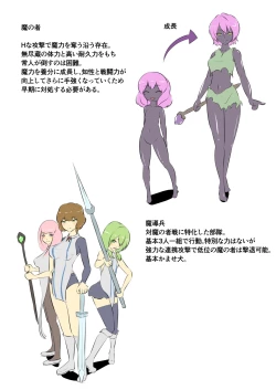 Page 49 of Uchi no Ko ga H na Teki to Tatakat te Haiboku Suru Hanashi