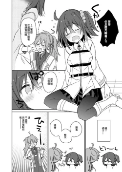 Page 3 of GudaGuda Happy Fortune!