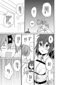 Page 4 of GudaGuda Happy Fortune!