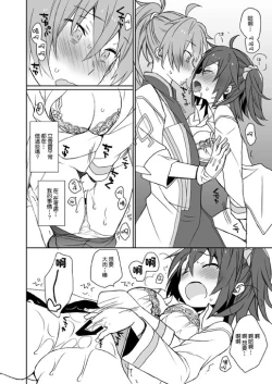 Page 7 of GudaGuda Happy Fortune!