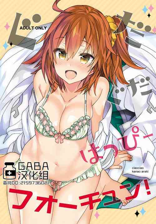 Download GudaGuda Happy Fortune!