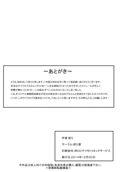 Page 9 of Cyclops-san Hon | 獨眼娘同人本