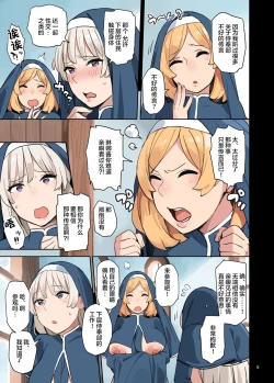 Page 6 of Houshibu o Kengaku Shiyou!