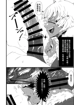 Page 4 of Majo no Deshi | 魔女的弟子