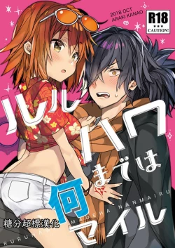 Page 1 of Luluhawa made wa Nan Mile