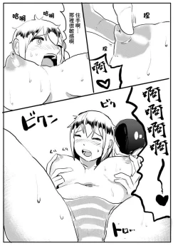 Page 5 of Kyuuketsuki Hunter Raiko & Nice Guy