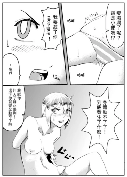 Page 6 of Kyuuketsuki Hunter Raiko & Nice Guy