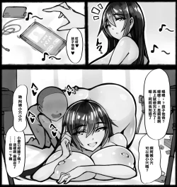Page 7 of Mousou Kosatsu AV Doutei to Hitozuma…
