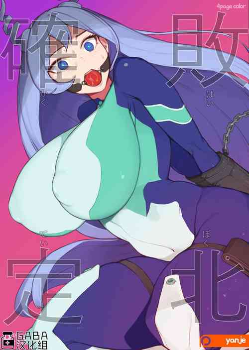 Download Hado Nejire Defeat Confirmed