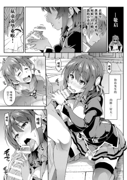 Page 3 of Kono Kairaku Ga Sugoi!