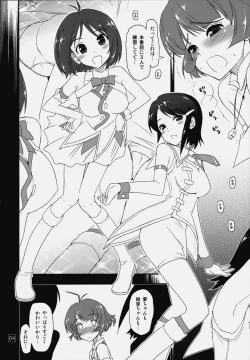 Page 3 of Ryouchinko