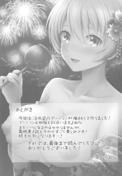 Page 20 of Darjeeling to Koi Hanabi