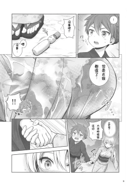 Page 9 of Darjeeling to Koi Hanabi